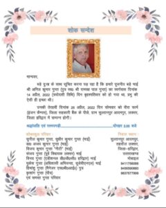 मुख्यमंत्री पुष्कर सिंह धामी और कैबिनेट मंत्री गणेश जोशी क्यों पहुंच रहे हैं संजय गुप्ता से करने मुलाकात, tap कर जाने। 2 Screenshot 20220425 092107 WhatsApp