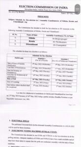 उत्तराखंड में चंपावत विधानसभा के लिए होने वाले उपचुनाव की तारीखों का ऐलान,मतगणना की तिथि तय,,,,, 2 उत्तराखंड में चंपावत विधानसभा के लिए होने वाले उपचुनाव की तारीखों का ऐलान,मतगणना की तिथि तय,,,,,