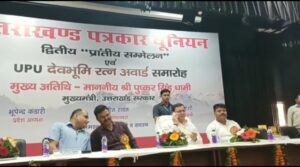 आईआरडीटी ऑडिटोरियम में उत्तराखंड पत्रकार यूनियन के द्वित्तीय प्रांतीय सम्मेलन में शिरकत करने पहुंचे मुख्यमंत्री पुष्कर सिंह धामी ने अग्निपथ योजना को लेकर क्या कुछ कहा tap कर जाने। 3 Screenshot 20220619 171309 WhatsApp