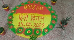 हिंदी दिवस के उपलक्ष में केंद्रीय विद्यालय हरिद्वार में कार्यक्रम का आयोजन। 2 Screenshot 20220914 171428 Gallery