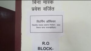 हरिद्वार में पंचायत चुनाव को लेकर इन चीजों पर लगाया गया बैन। 2 Screenshot 20220921 095245 WhatsApp 1