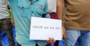 राजाजी टाइगर रिजर्व के कर्मचारियों ने वेतन न मिलने की वजह से किया कार्य बहिष्कार, जिसके चलते पार्क के कामकाज पड़े ठप। 3 Screenshot 20221009 093847 WhatsApp