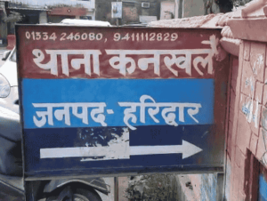 हरिद्वार में पुरानी कार खरीद कर आरसी अपने नाम ना कराना एक व्यक्ति को भारी पड़ा 3 Annotation 2022 11 22 185458