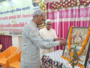 अखिल भारतीय राष्ट्रीय शैक्षिक महासंघ का राष्ट्रीय अभ्यास वर्ग अखिल भारतीय कार्यकारिणी बैठक ।