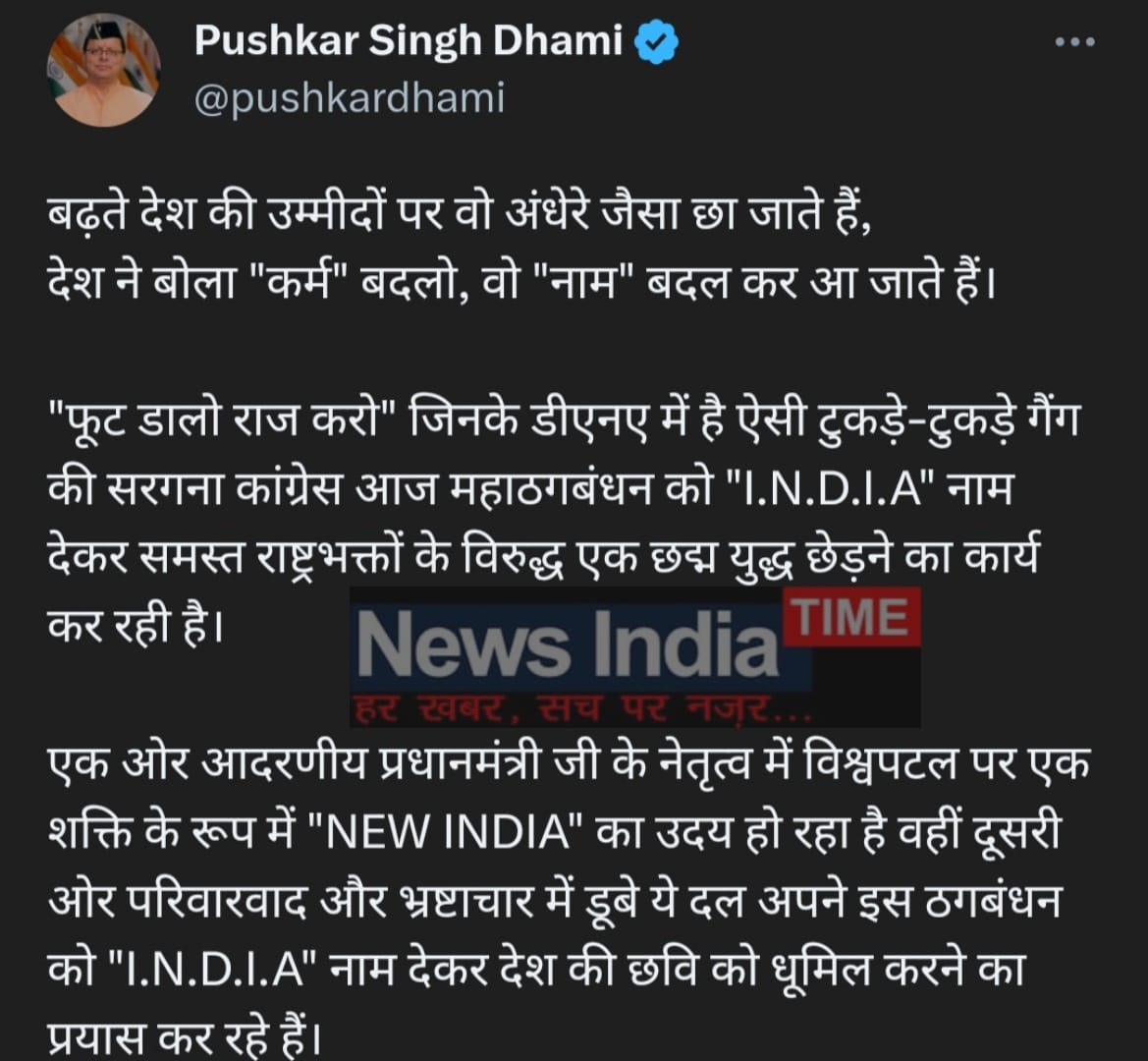 बढ़ते देश की उम्मीदों पर वो अंधेरे जैसा छा जाते हैं, देश ने बोला "कर्म" बदलो, वो "नाम" बदल कर आ जाते हैं।