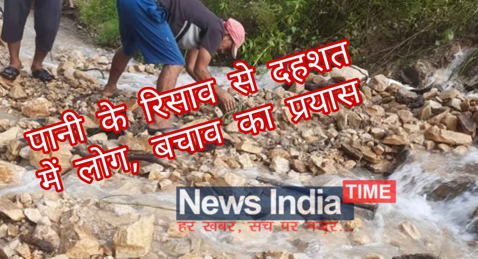 news india time1