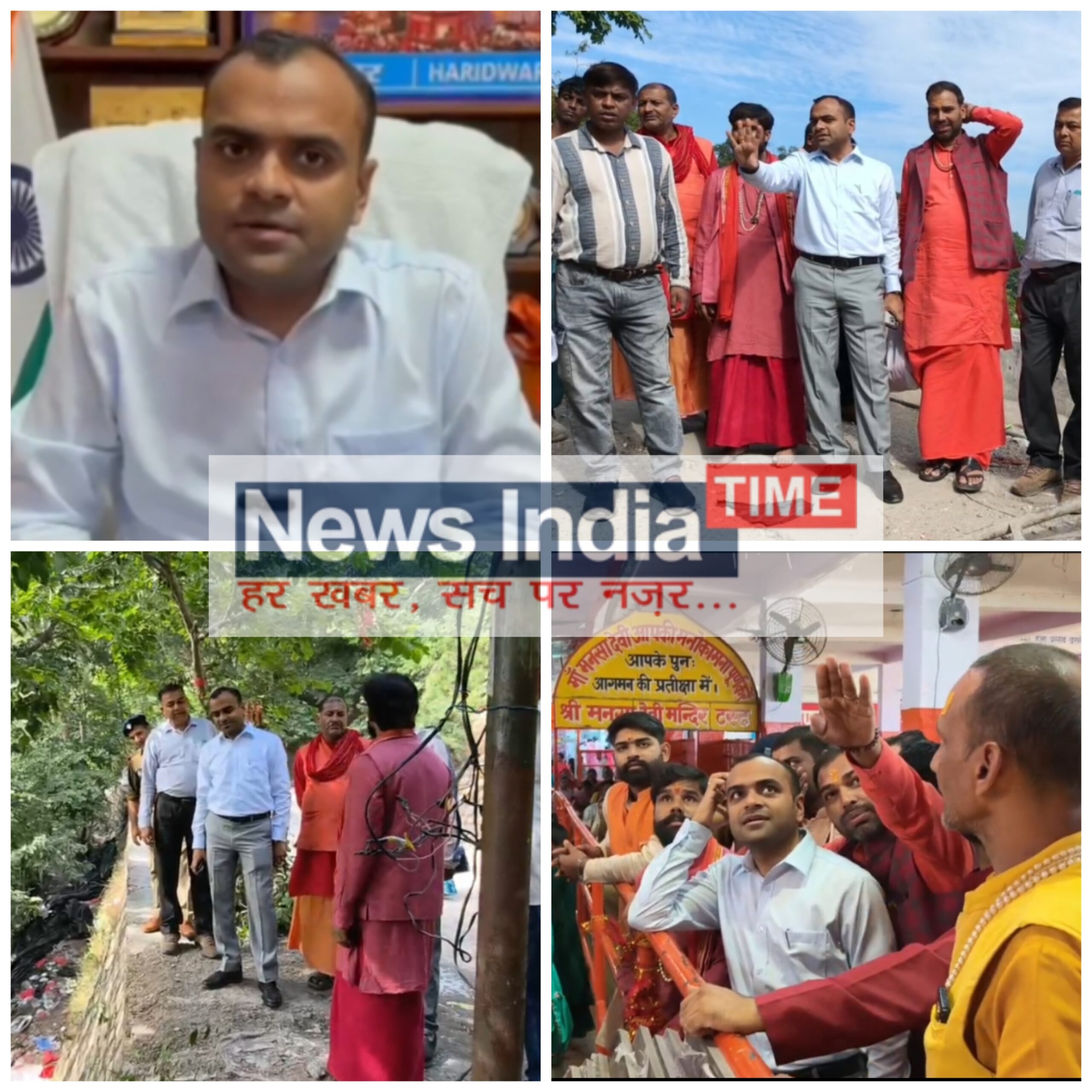 कार्तिक पूर्णिमा पर मनसा देवी मंदिर में सुरक्षा और भीड़ प्रबंधन को लेकर जिलाधिकारी ने लिया सख्त रुख। 1 Picsart 25 10 31 17 45 44 908 scaled