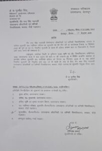 भरसार विवि के कुलपति परविन्दर कौशल का कार्यकाल छह महीने के लिए बढ़ाने के लिए आदेश किया गया जारी।